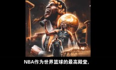 开云体育APP下载-雄鹿带领掘金取得胜利，晋级西部决赛对决勇士的简单介绍
