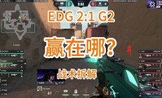 开云体育官方网站-DFM横扫EDG，Tarzan关键团战开团秒人峡谷大战四强赛，引爆全场热议