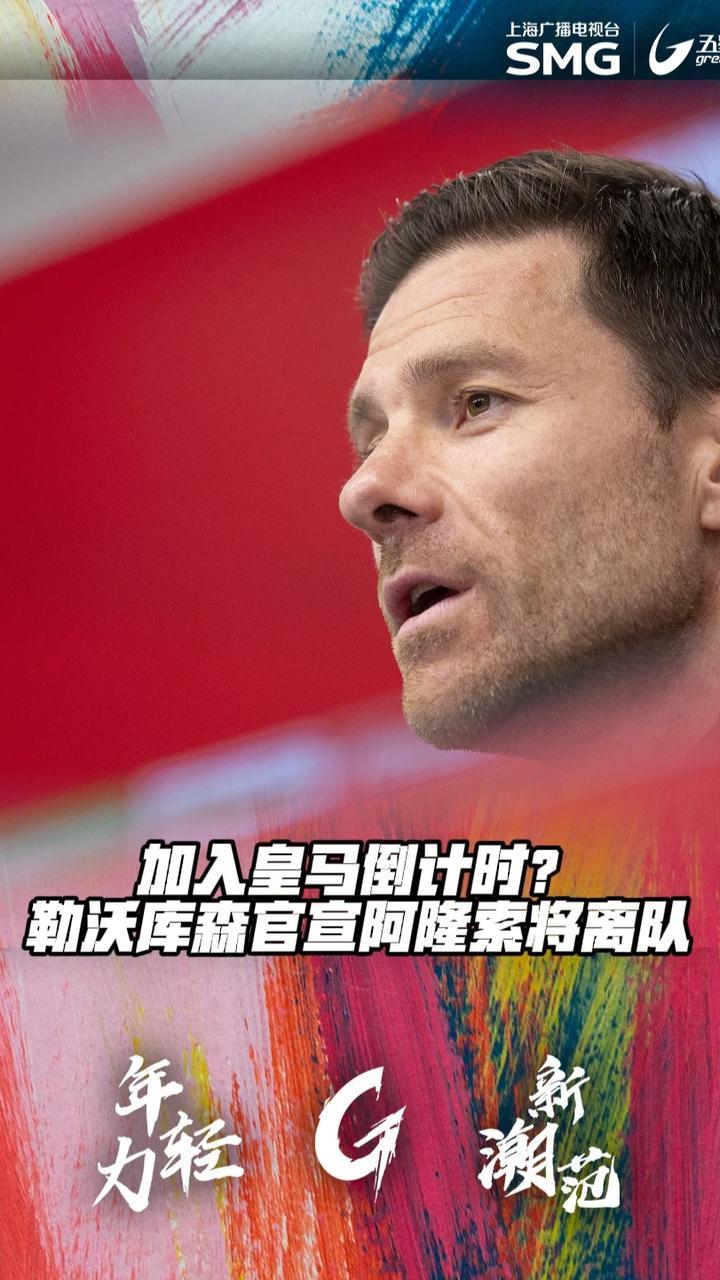 包含勒沃库森主教练战术调整，备战关键比赛的词条