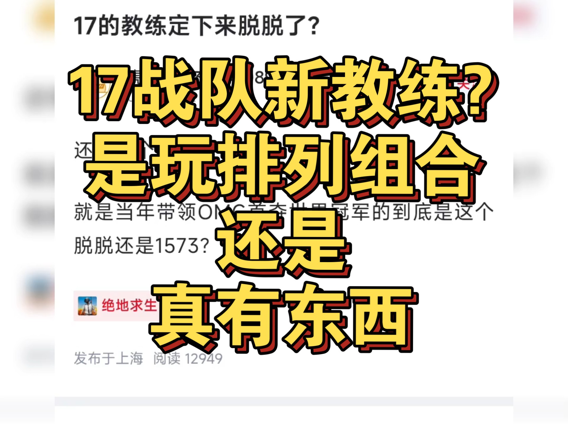 教练透露备战新赛季战术布置
