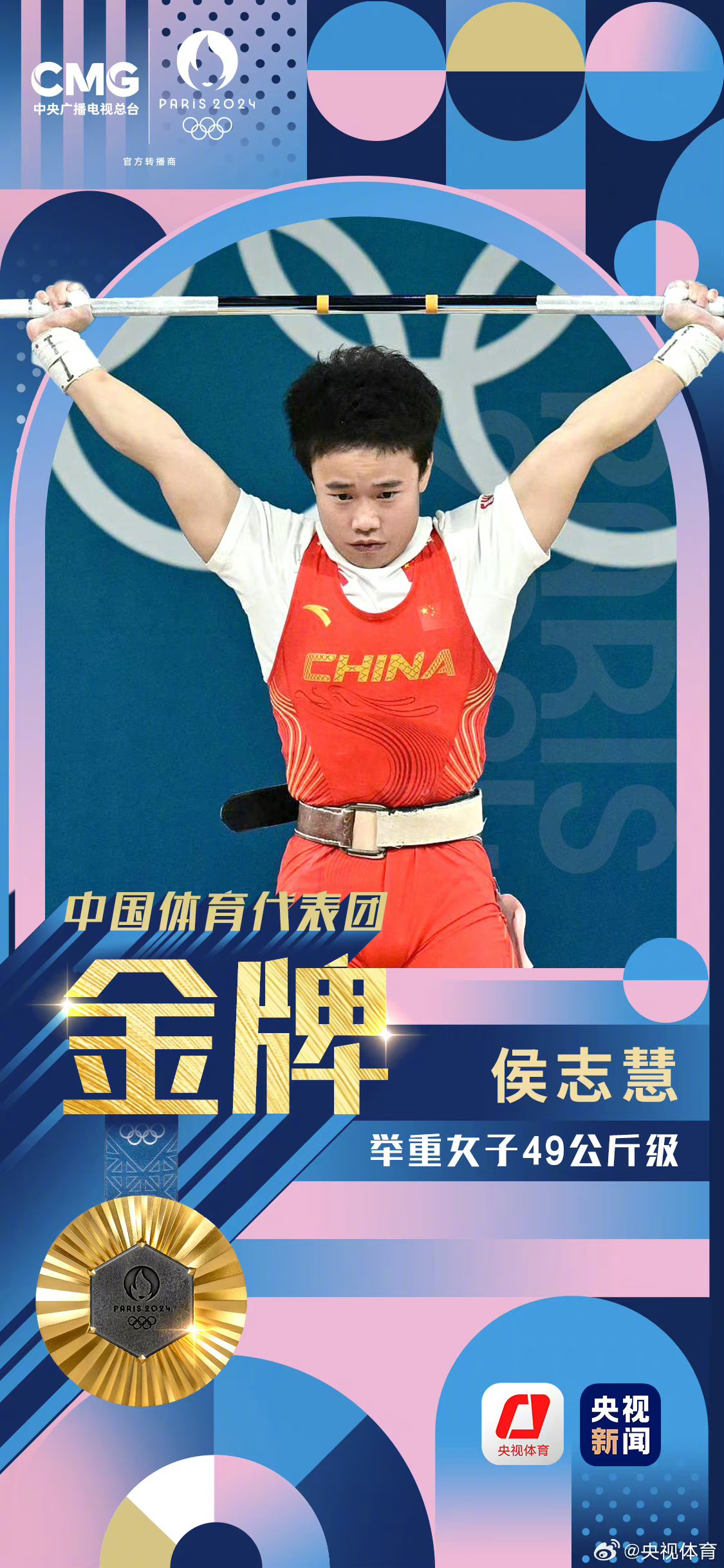 巴拿马选手突围成功，晋级女子单打决赛的简单介绍