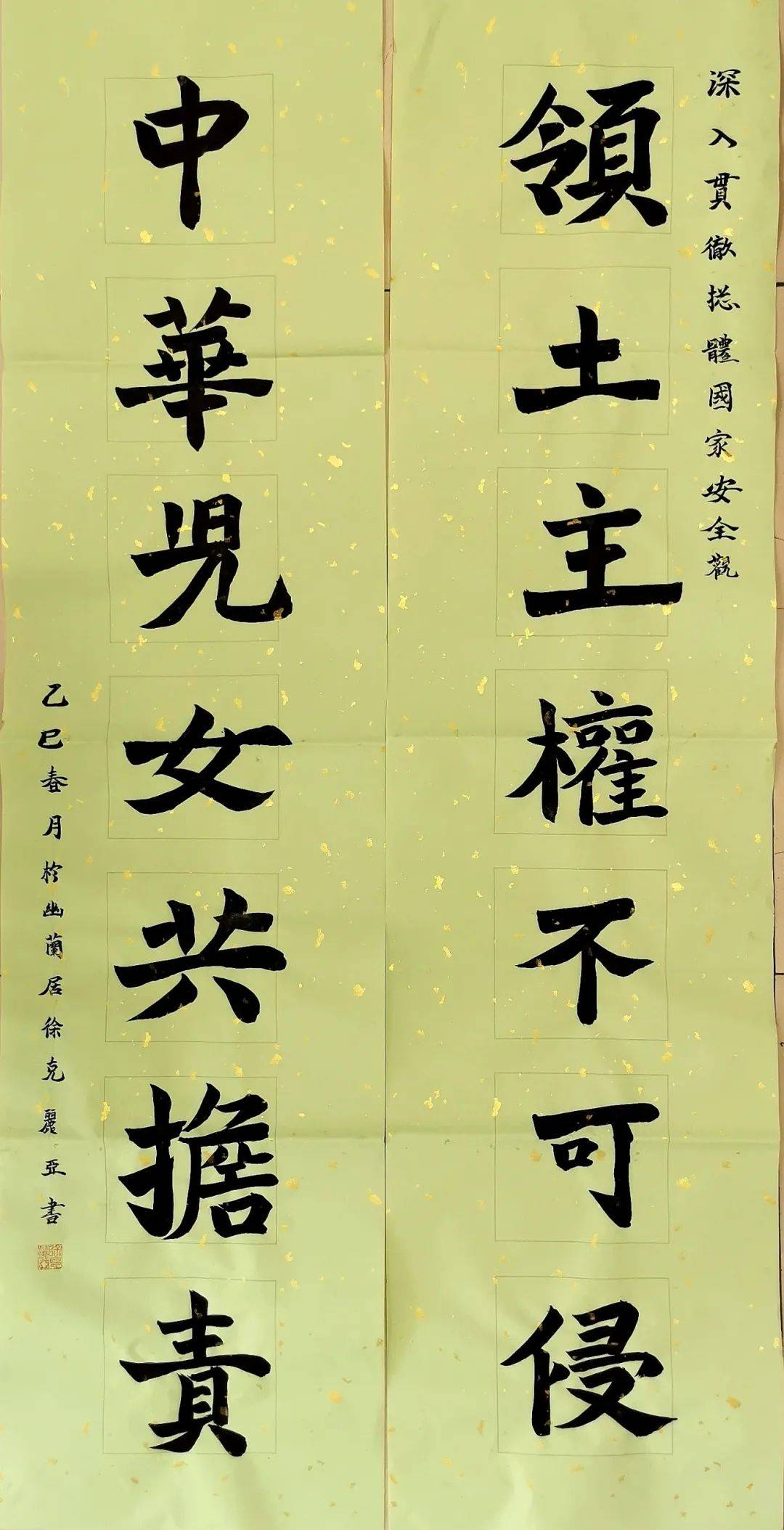 国安队员团结一条心，盼望继承祖训在地的墨辞里完善