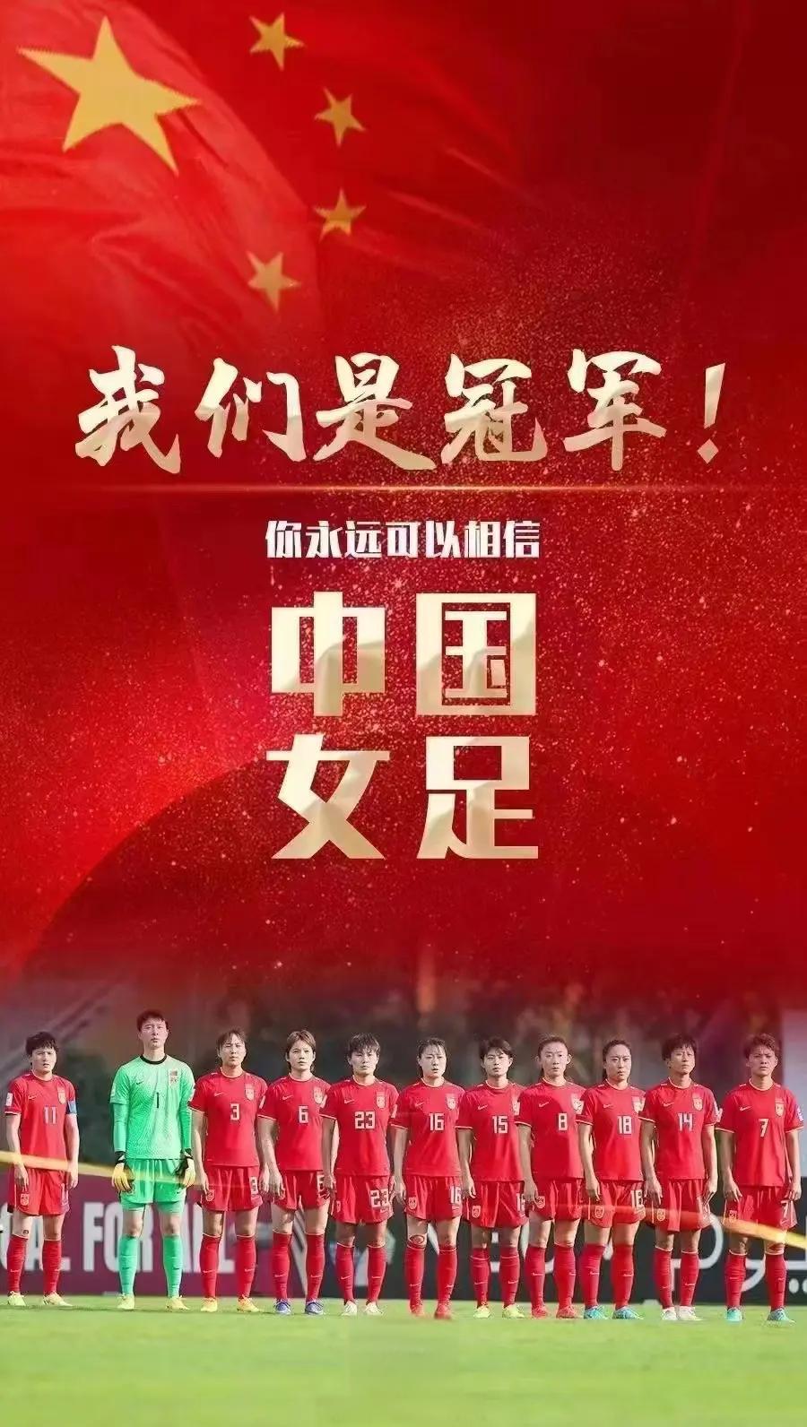 人物专访：女足领军人物的生涯回顾