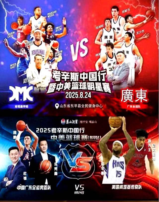 广东队势不可挡击败新疆男篮，再添一城的简单介绍