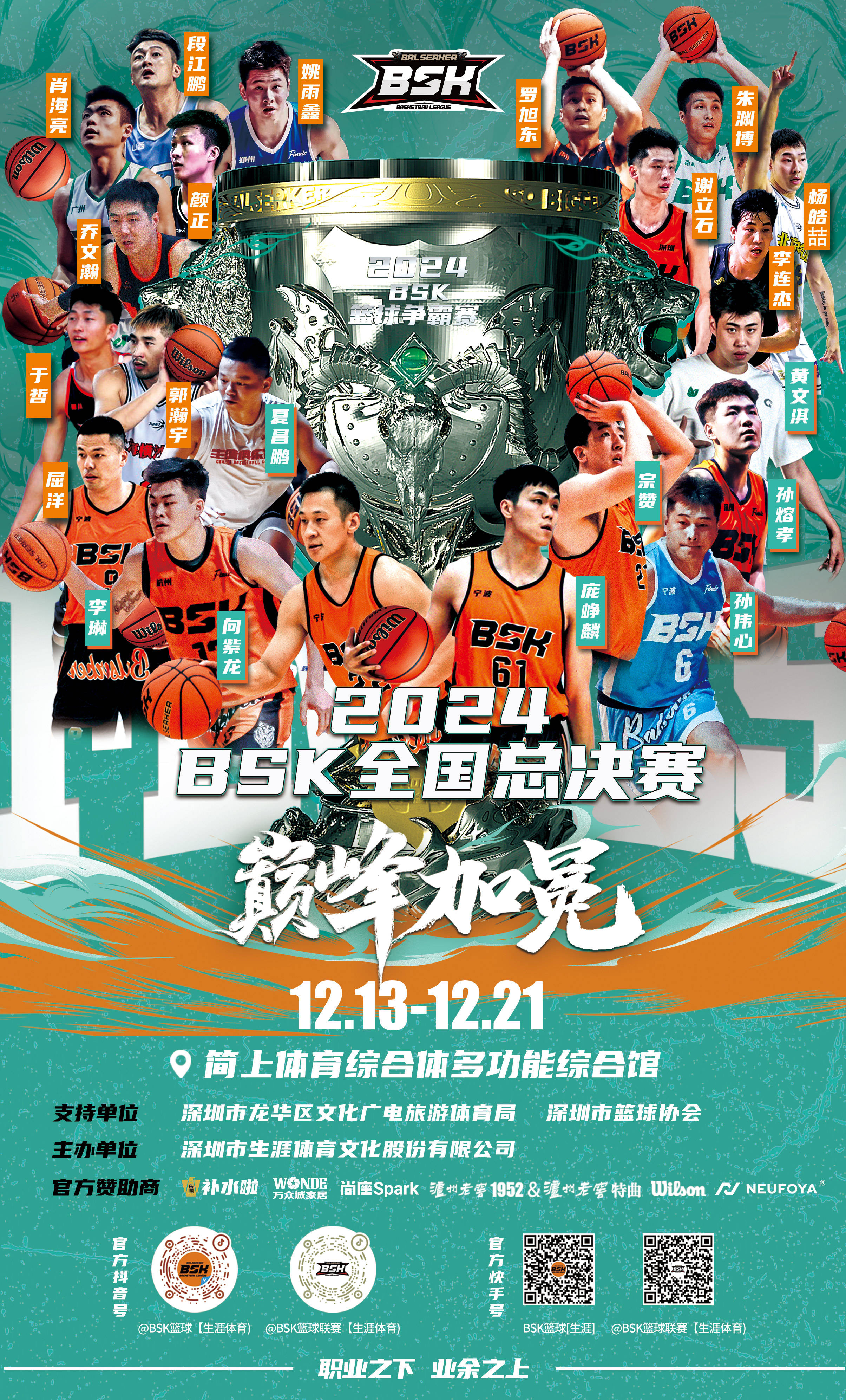 顶级对决，巅峰争锋即将打响的简单介绍