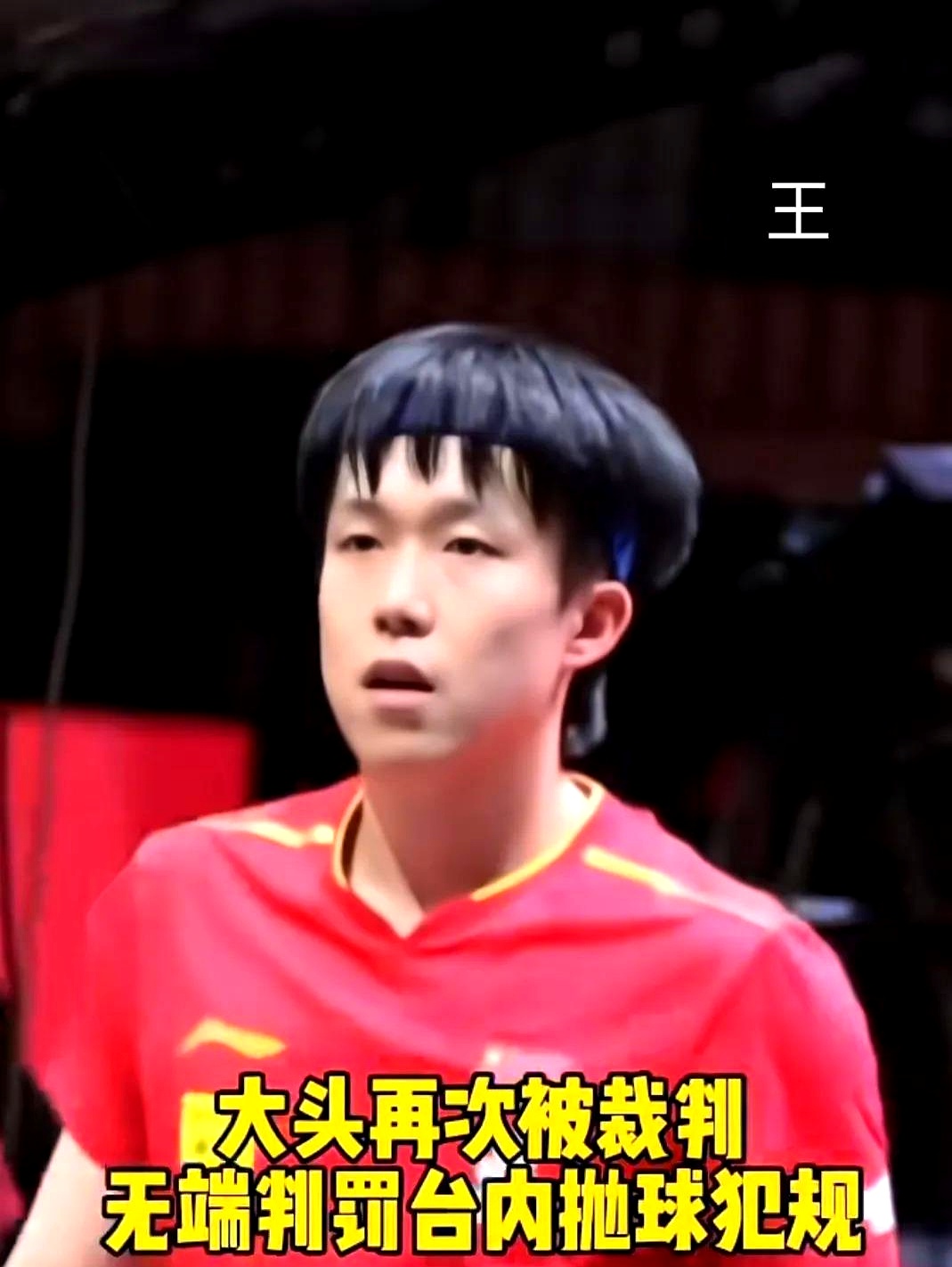 裁判疑点频现，引发球迷热议抢镜