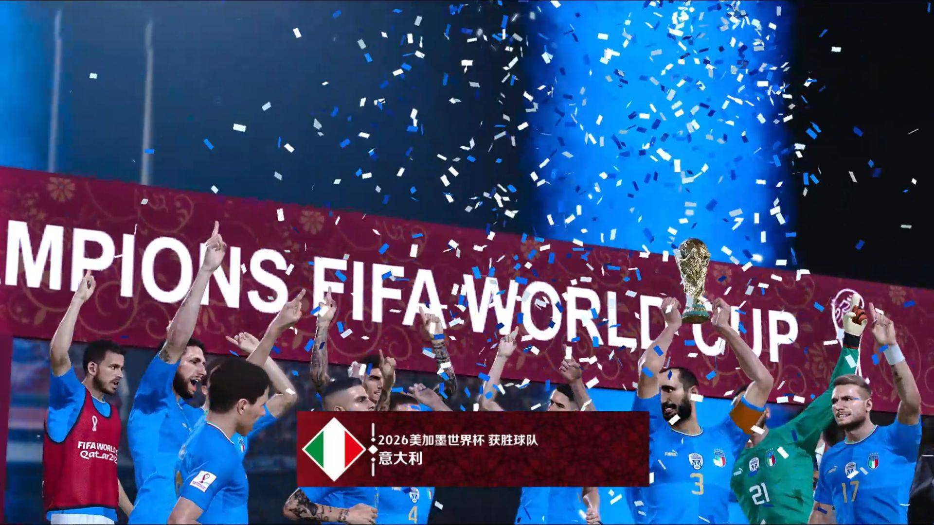 包含欧国联比赛尚未完结，球迷期待胜者出炉的词条