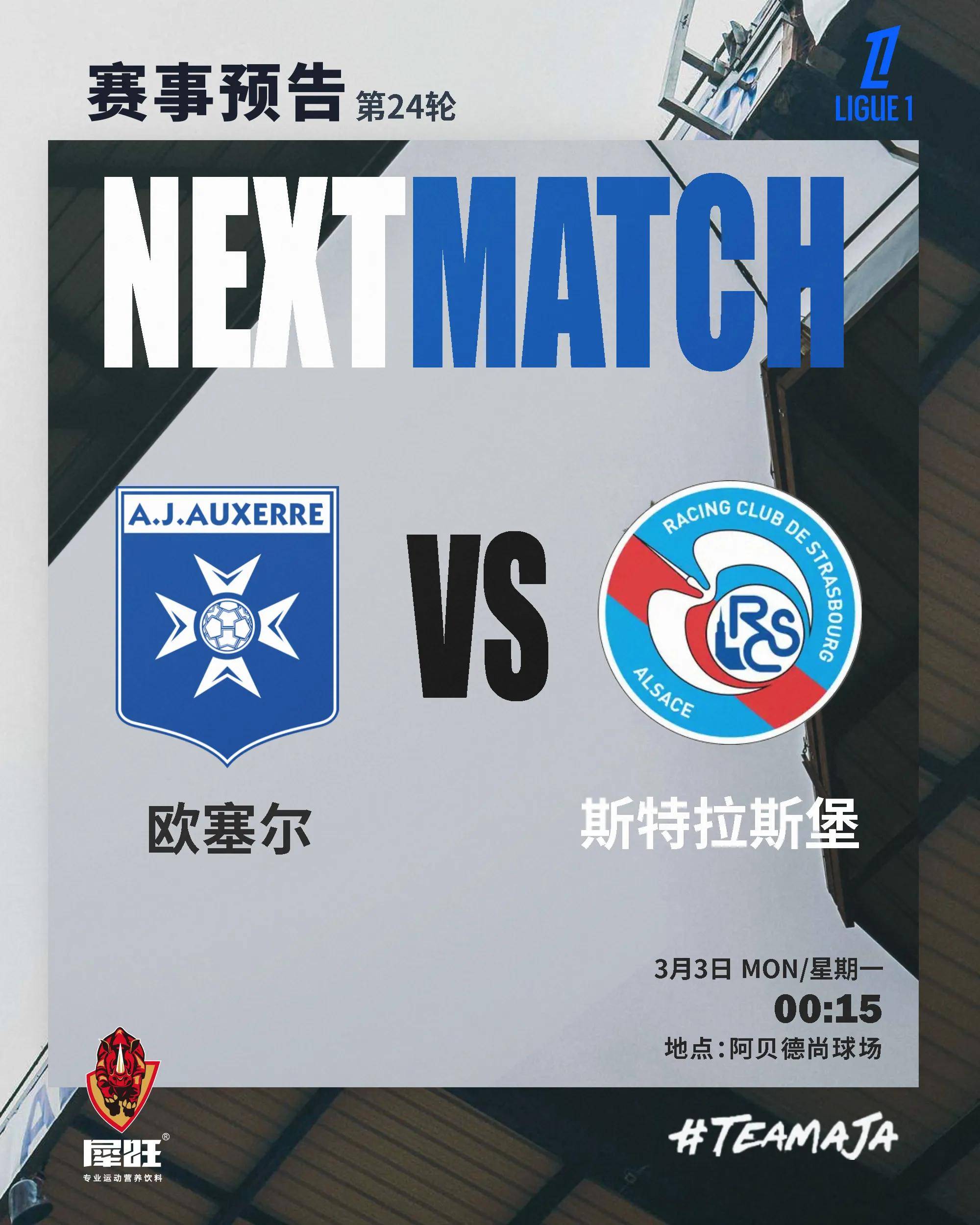 里尔主场不敌摩纳哥，遭遇两连败