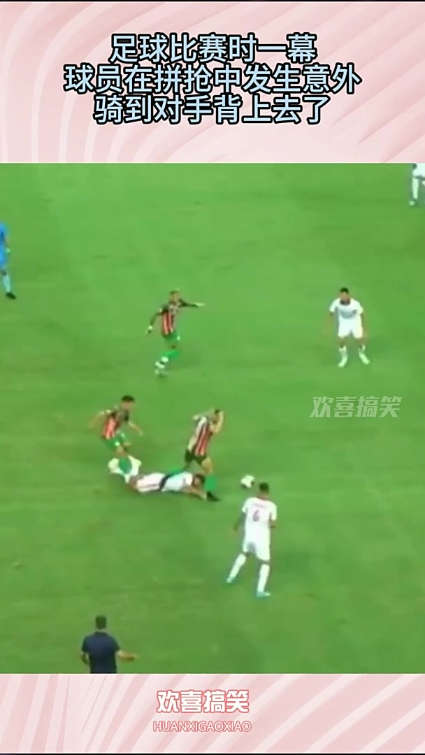 绿茵场上球员奋力拼抢,实力不相上下 绿茵场上球员奋力拼抢,实力不相上下