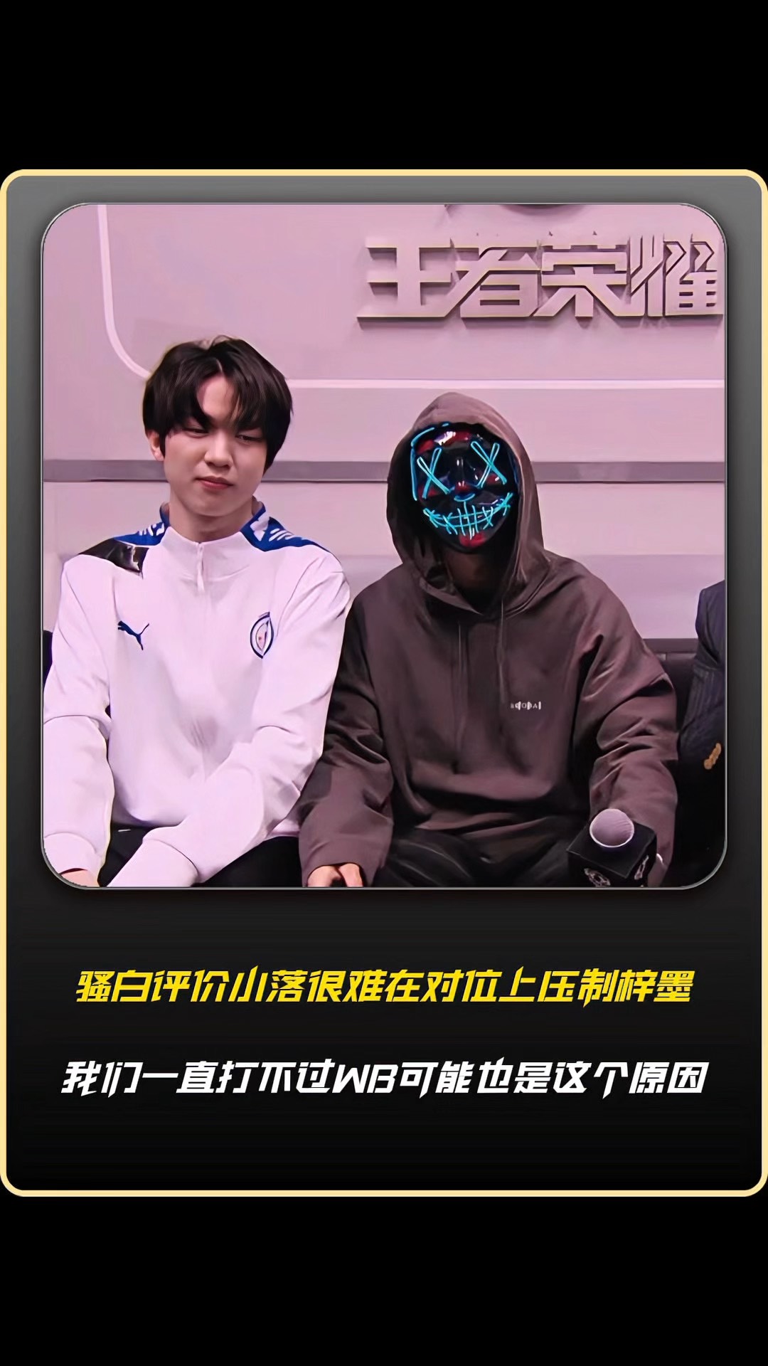 TL险胜LGD，Chovy线上压制力十足激烈交锋八强赛，让粉丝疯狂欢呼的简单介绍