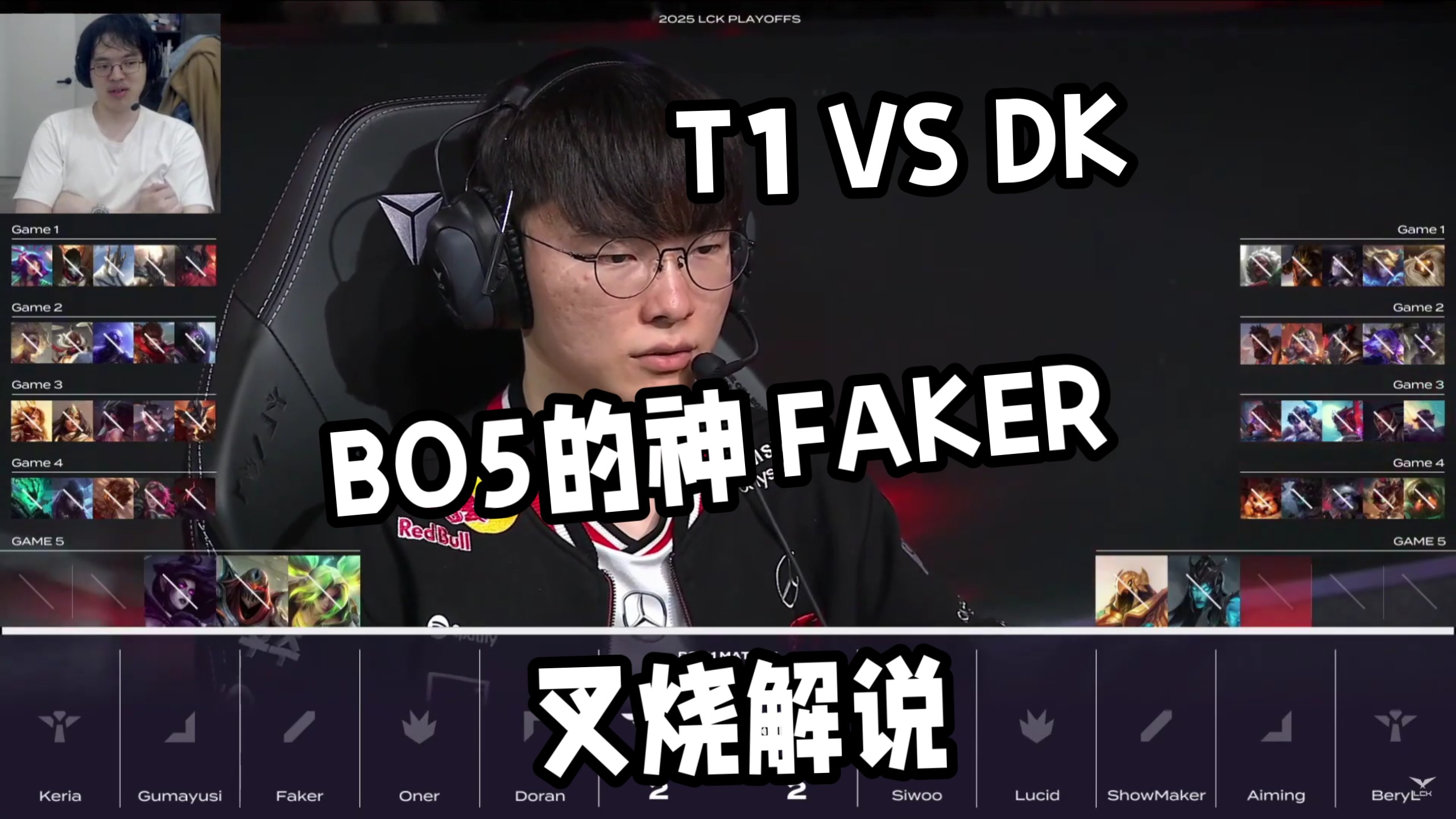 DK血洗TSM，Peanut打出惊人五杀强强对话2025世界赛，引爆全场热议