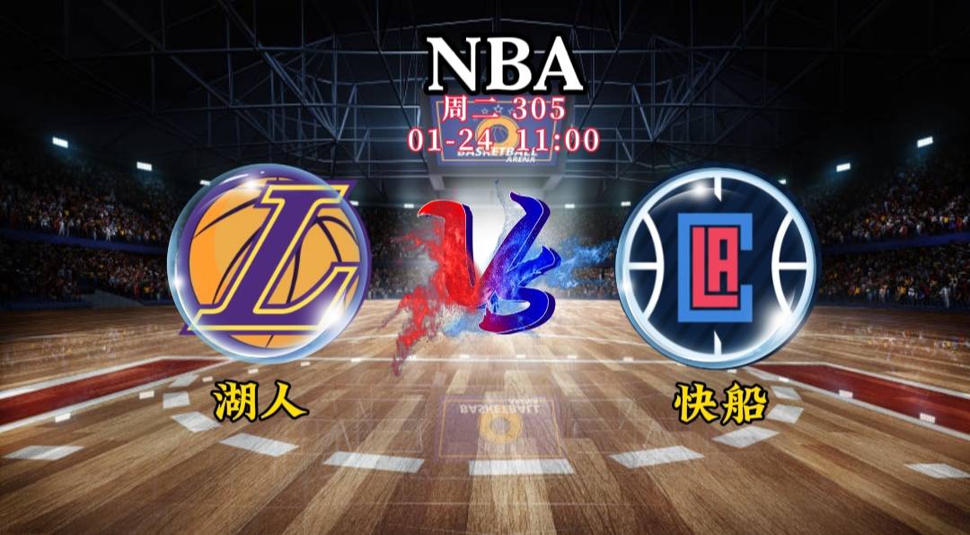 NBA季前赛拉开帷幕，湖人vs快船迎来对决的简单介绍
