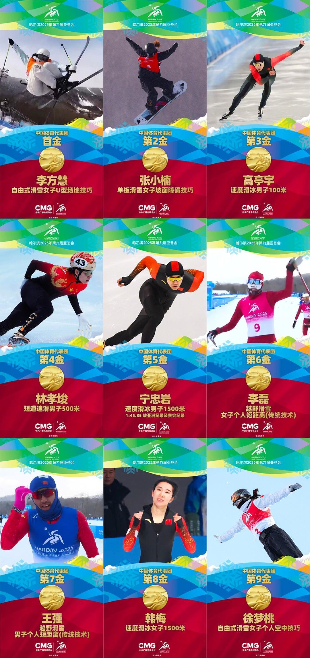 中国代表队奋力争夺金牌，取得令人瞩目的表现