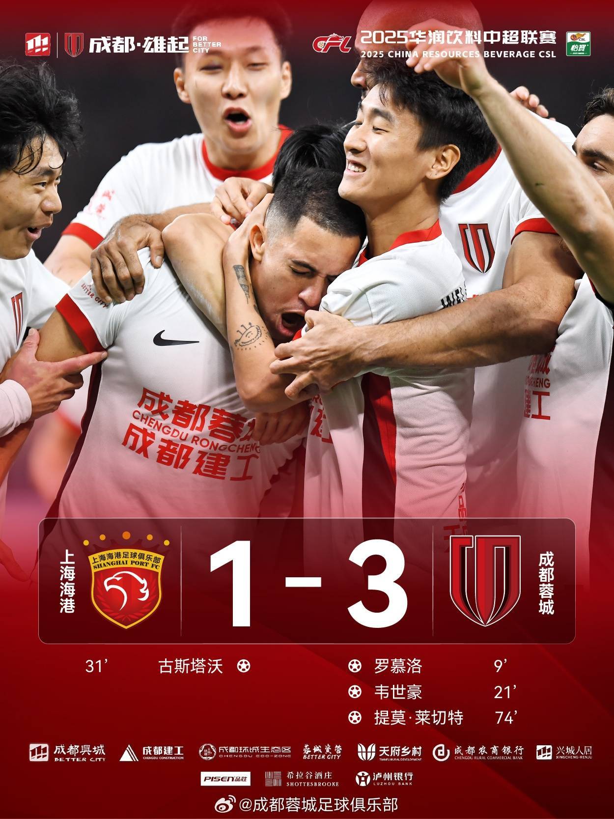 包含国内足球领域瞩目焦点，球队轮番较劲精彩连连！的词条