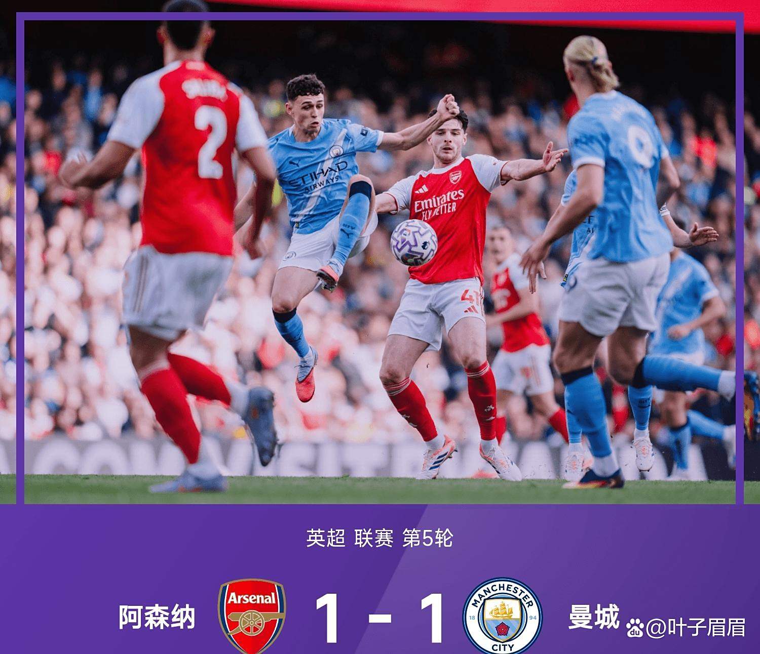 纽卡斯尔联擒桑德兰，升至积分榜前列