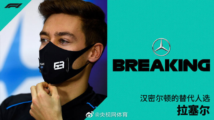 关于法拉利翻盘威廉姆斯,拉塞尔状态火热的信息 关于法拉利翻盘威廉姆斯,拉塞尔状态火热的信息